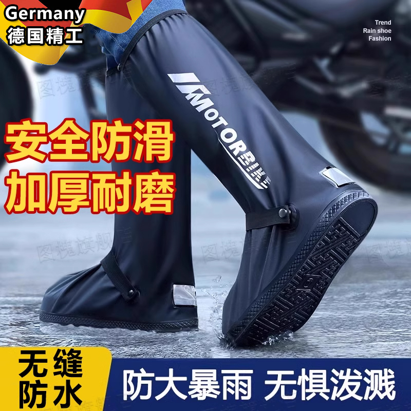 德国雨鞋套男士硅胶防水加厚雨靴防滑防下雨雪天耐磨脚套外穿水鞋