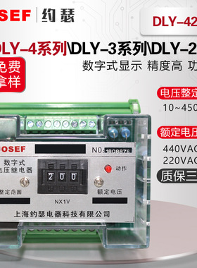 DLY-420端子排电压电流继电器