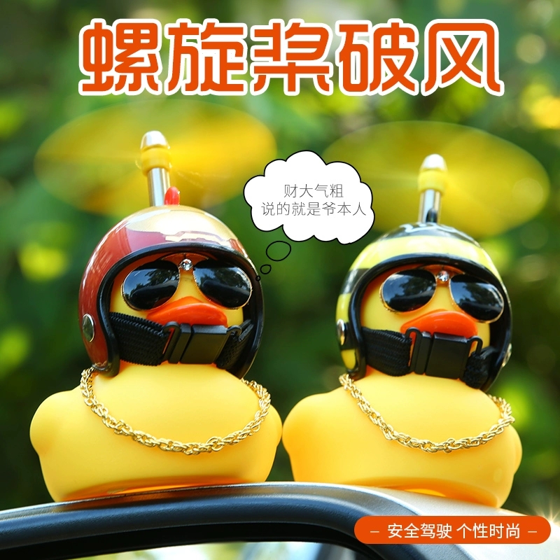个性创意摩托电动车头盔摆件可旋转竹蜻蜓风扇儿童小黄鸭装饰配件