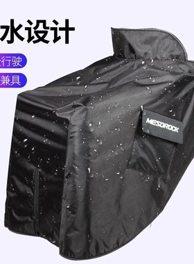 IZTOSS摩托车骑行挡风被电动车防水遮雪罩防风衣冬便携式雨衣通用