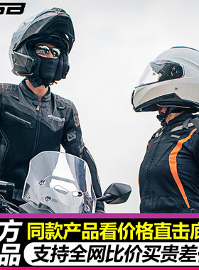 GSB摩托车揭面盔男女士双镜片全盔四季通用机车摩旅赛车冬季头盔