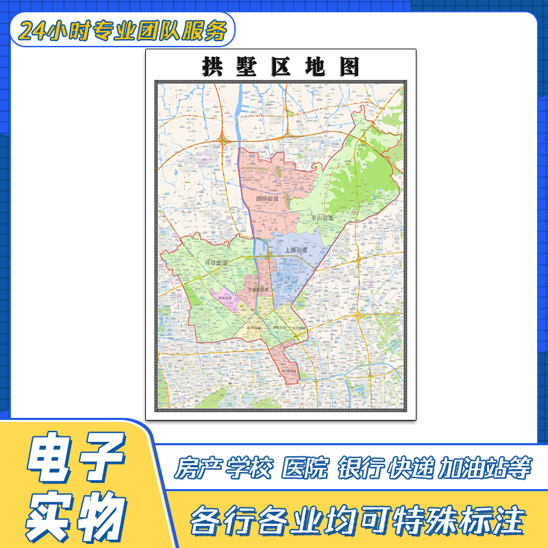 拱墅区地图贴图浙江省杭州市行政交通区域分布高清街道新