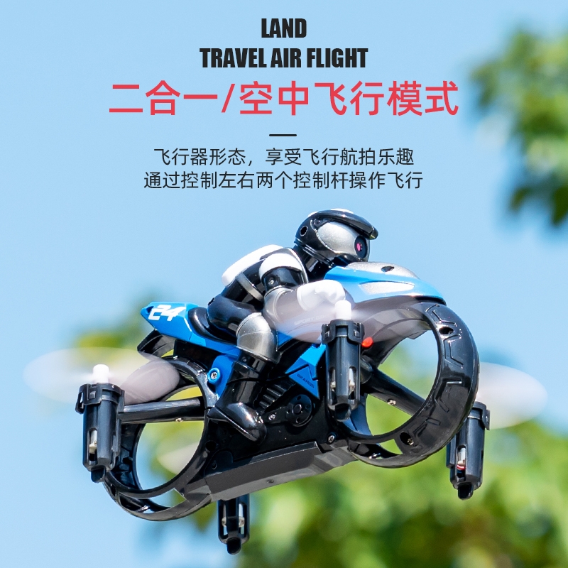 高档新款飞天摩托车陆空两用无人机二合一航拍飞行器电动遥控飞机