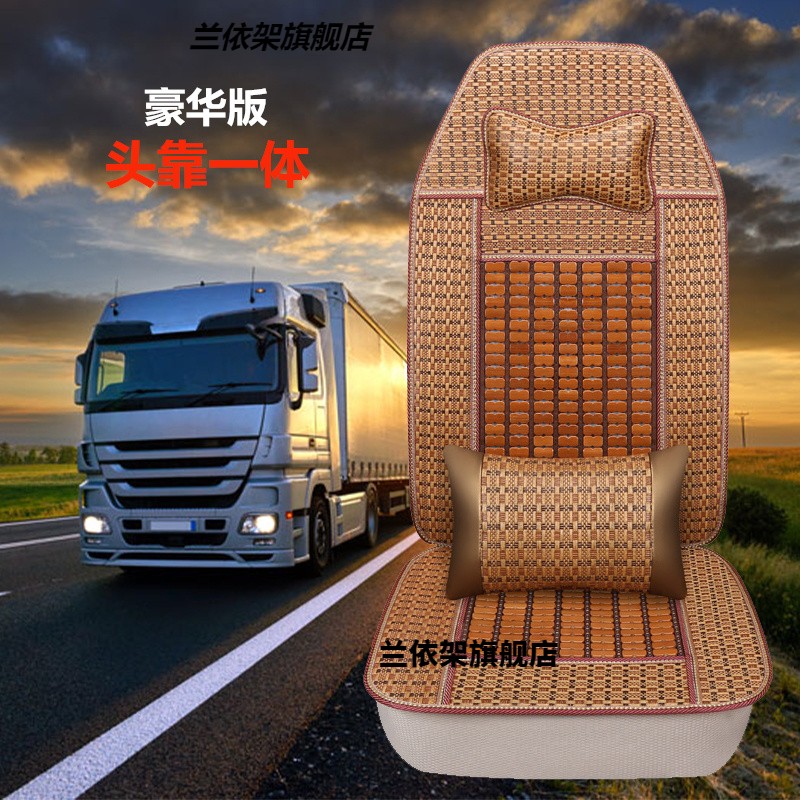 中国重汽豪沃HOWO统帅 悍将宽体轻卡重卡336座套货车坐垫夏季凉垫