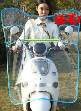 加厚电动车挡风板高清透明膜骑摩托电瓶单车前挡雨防风罩四季通用
