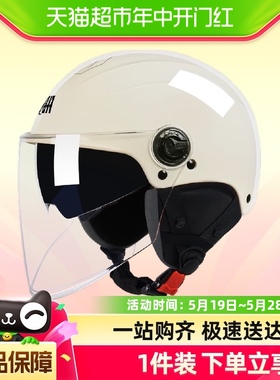 啊哈野马3C认证电动摩托车头盔男女四季通用保暖冬季电瓶车安全盔