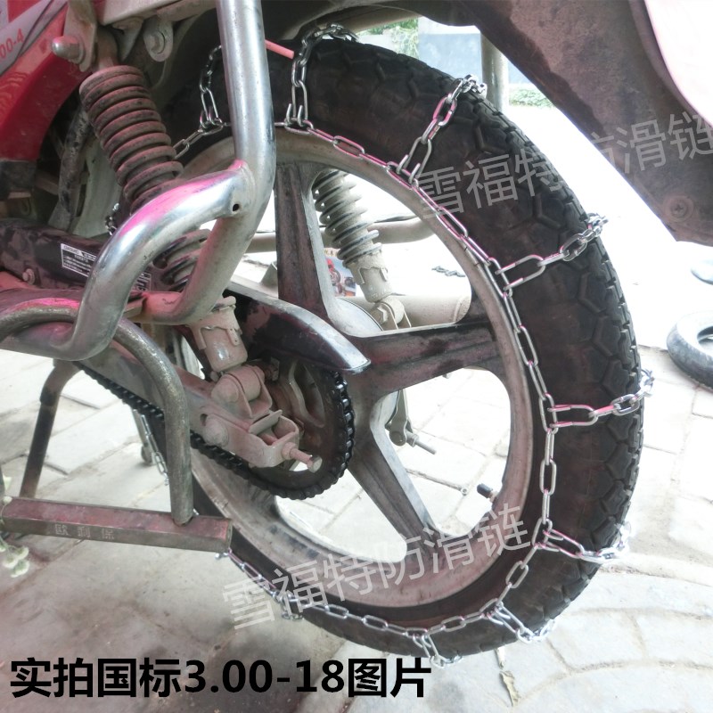 推荐二轮摩托车轮胎防滑链弯梁电动踏板粗铁链条3.00-18冬季雪地