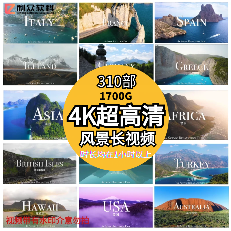 4K自然风景长视频1小时超高清素材精选世界各地自然风景航拍慢镜