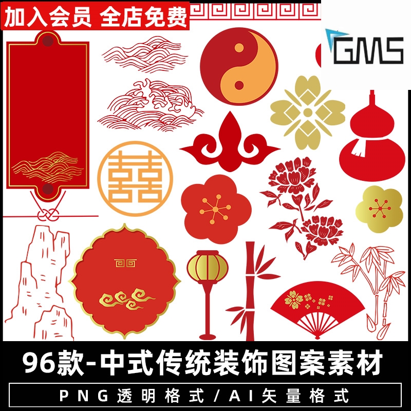 【中式】传统古风吉祥喜庆标签花边框装饰图案AI矢量PNG免扣素材