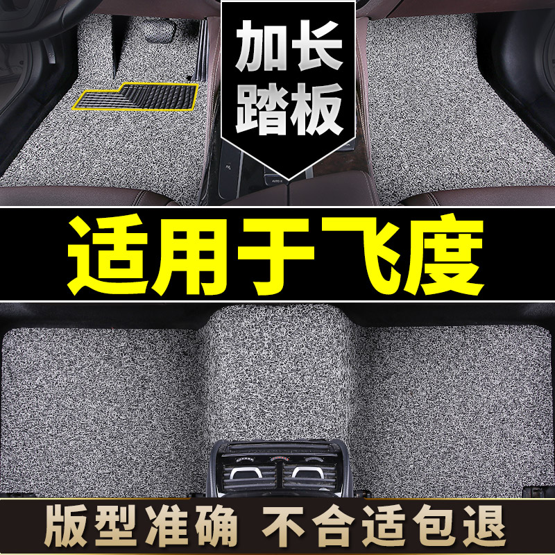 适用于本田飞度脚垫专用二代2021新款老一代汽车地毯05三代gk5 车