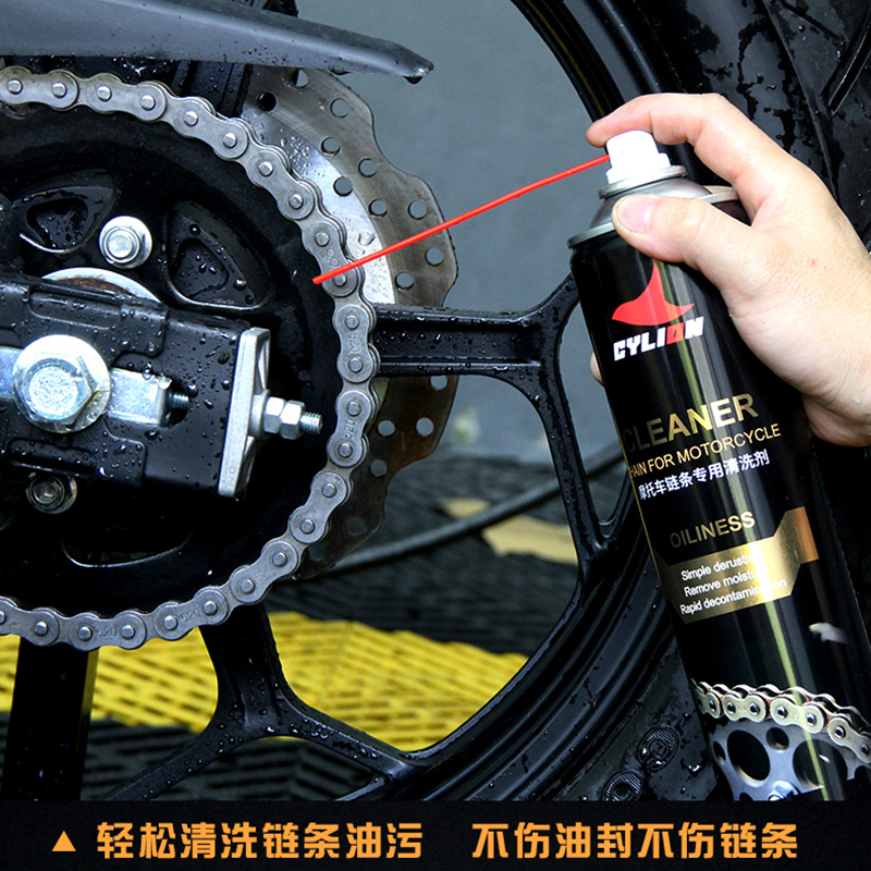 摩托车链条清洗剂油封链条油保养套装蜡防尘重机车润滑油齿轮