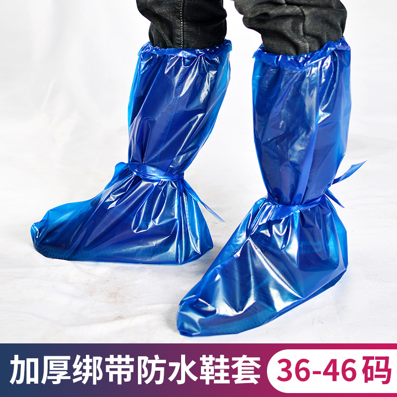 一次性雨鞋套鞋套绑带赶海高筒脚套防雨塑料养殖场用厚防沙尘鞋罩