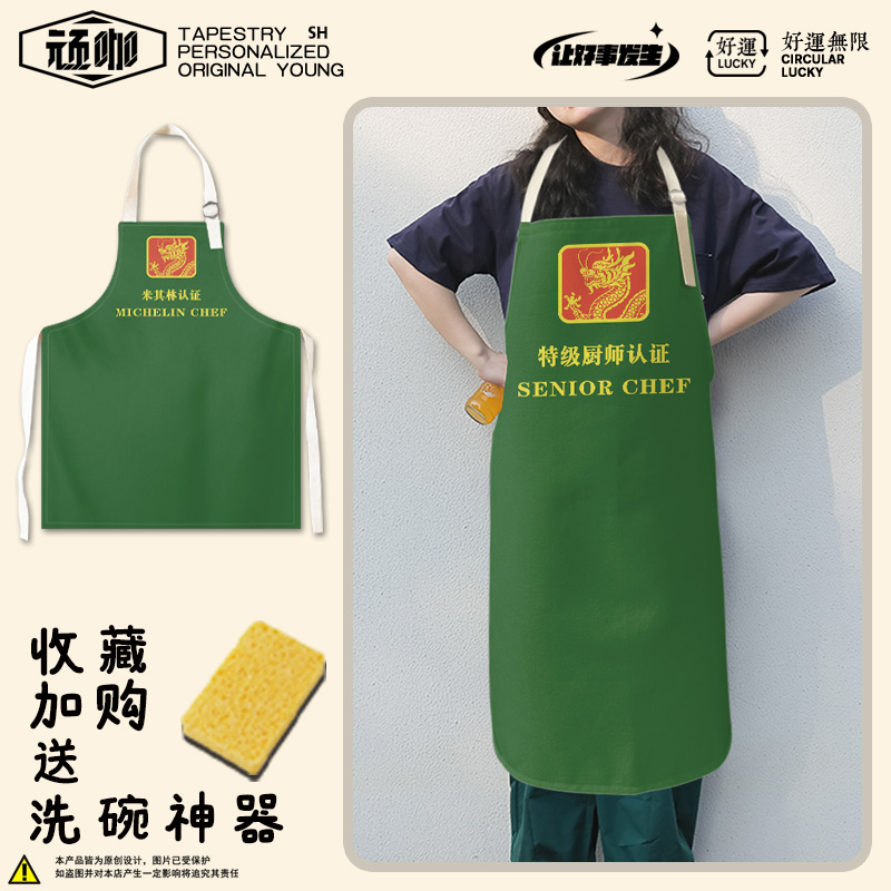龙图腾围裙订制logo印字 米其林特级厨师烹饪许可厨房炒菜工作服