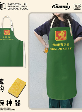 龙图腾围裙订制logo印字 米其林特级厨师烹饪许可厨房炒菜工作服