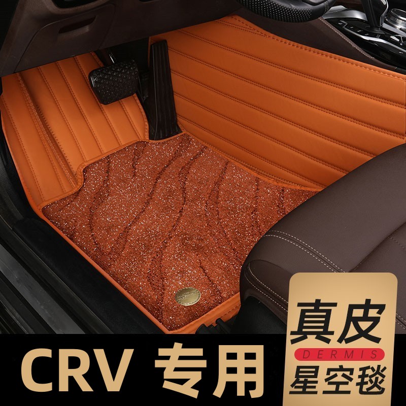 适用于东风本田CRV脚垫23款2021新款2023七座专用全包围汽车脚垫