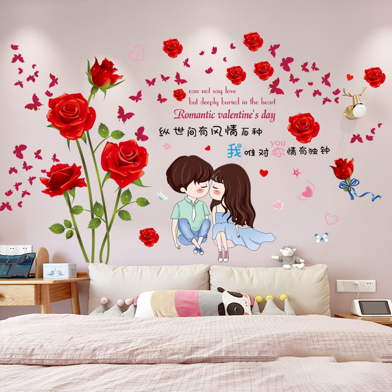 温馨女孩卧室床头墙贴画个性寝室墙壁海报纸墙贴客厅婚房装饰贴画