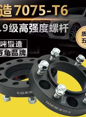 北京北汽bj40L bj40plus bj80越野车改装 轮毂加宽法兰盘垫片锻造