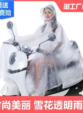 电动摩托车雨衣单人女款女士男士电瓶自行车长款全身时尚骑行雨披