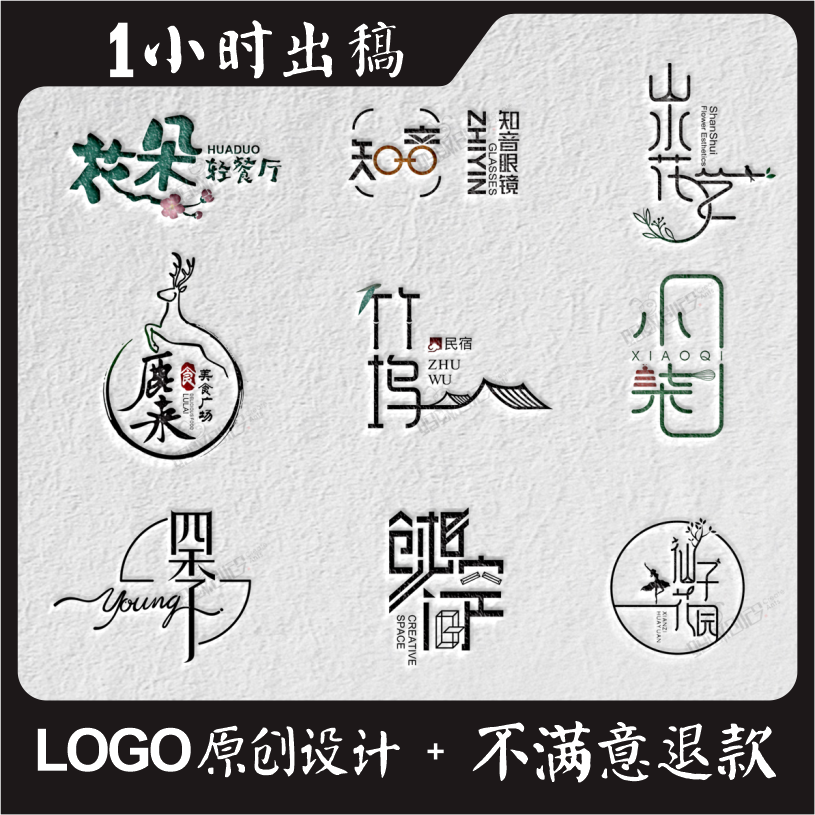 logo设计原创注册简约字体英文字母品牌商标卡通店铺头像餐饮定制