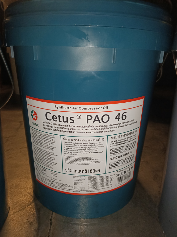 加德士 Caltex Cetus PAO 32 46 68 100合成压缩机油 空压机油18L