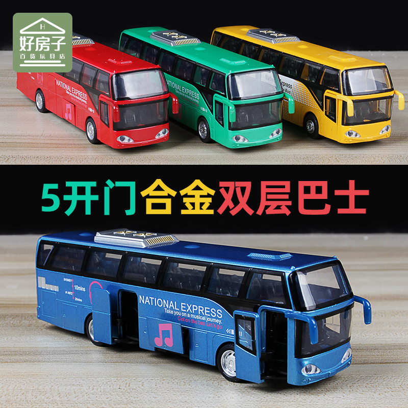 新品5开门合金双层巴士模型仿真旅游大巴车公交车客车儿童玩具车