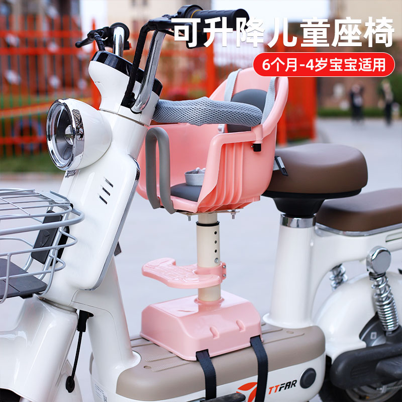 电动车儿童座椅电瓶车电车摩托车前置宝宝小孩婴儿安全坐椅子凳子