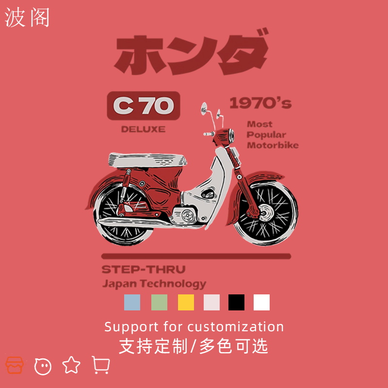 本田C70摩托车印花图案滑板车美容工作服定制纯棉短袖T恤男款夏季