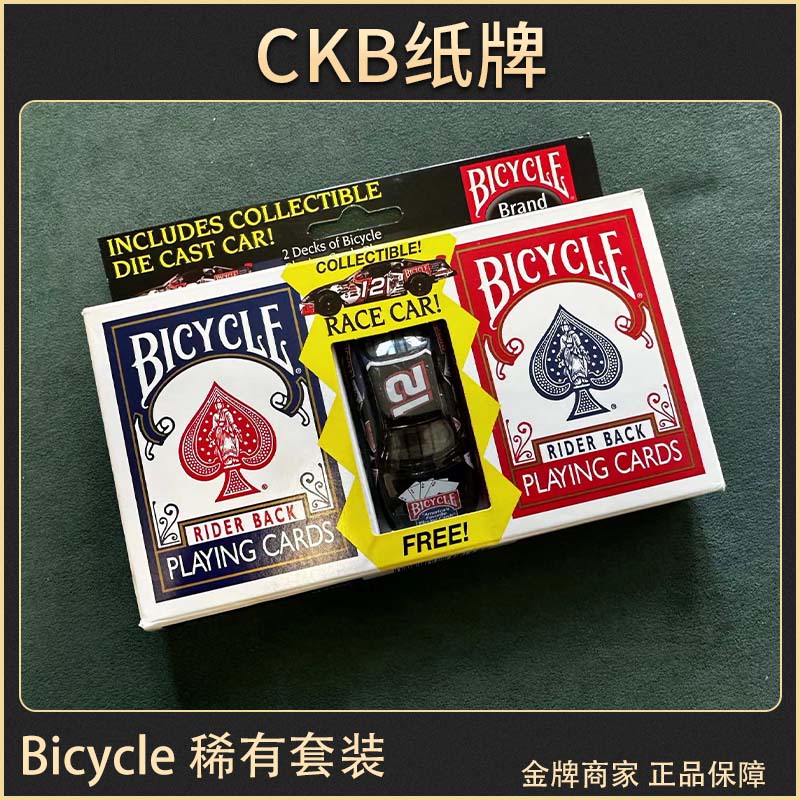 CKB纸牌  Bicycle 90年代 玩具车套装 老厂蓝标 OHIO花切收藏扑克