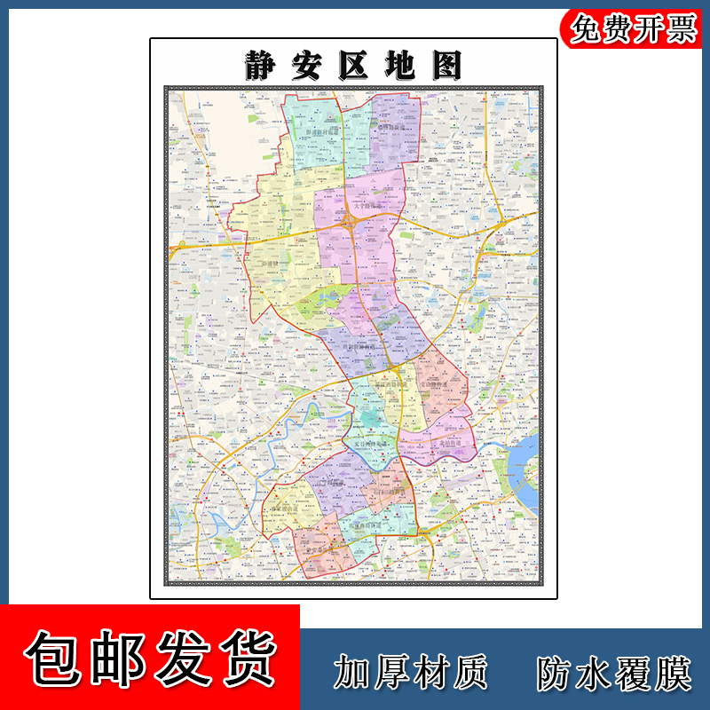 静安区地图批零1.1m新款上海市高清图片行政交通区域划分墙贴现货