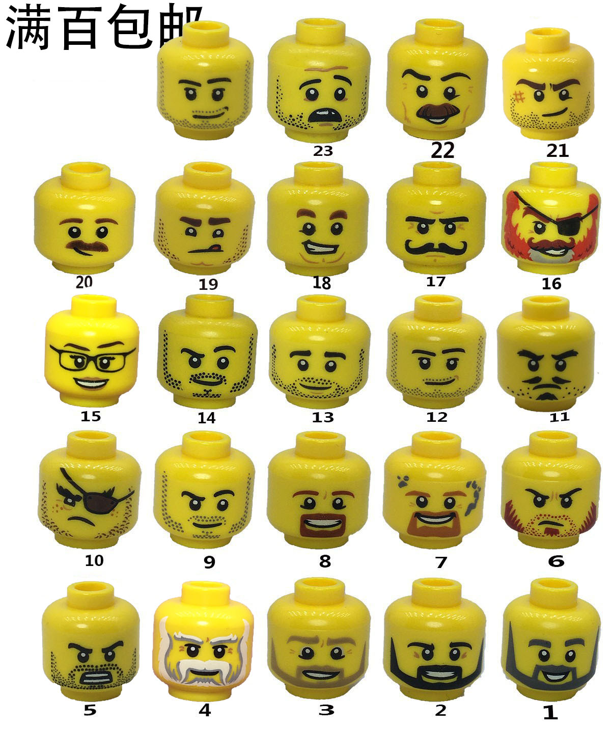 LEGO乐高人仔配件黄色头 表情 脸 大胡子手串络腮胡 换装 moc1-24