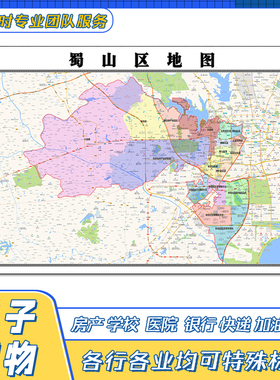 蜀山区地图1.1米新街道贴图安徽省合肥市交通行政区域颜色划分