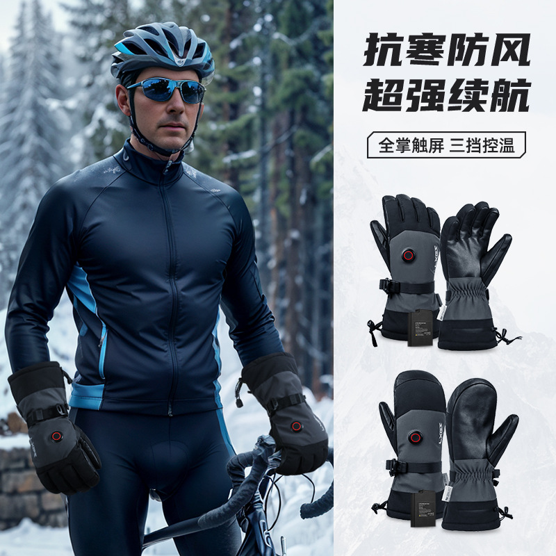 冬季保暖发热手套男女户外滑雪触屏骑行电动摩托车可充电加热手套