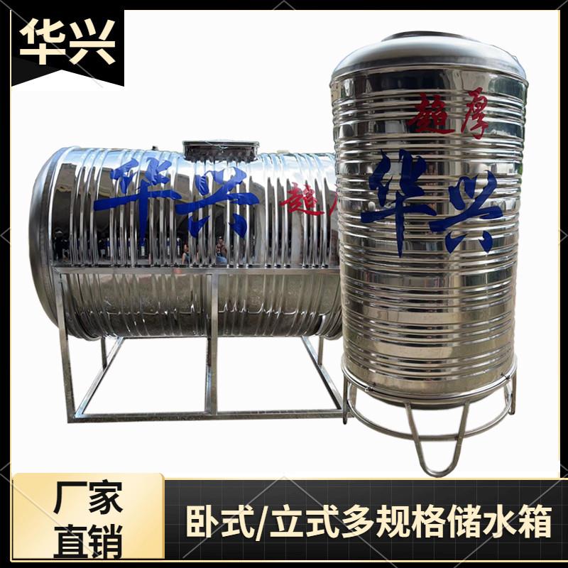 水塔水箱不锈钢304加厚水桶立卧式蓄水大容量5吨食品级家用储水罐