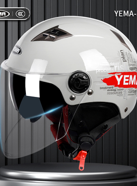 野马3C认证电动摩托车头盔男女电瓶车半盔四季通用夏季防晒安全帽
