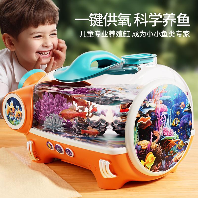 儿童鱼缸玩具金鱼缸迷你乌龟缸电动水族箱观察生态仿真小鱼缸礼物