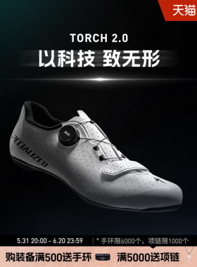 SPECIALIZED闪电 TORCH 2.0 男/女碳纤维舒适透气公路车骑行锁鞋