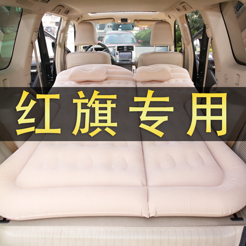 红旗HS5HS7车后备箱睡垫汽车充气床SUV气垫床车载后排充气床垫