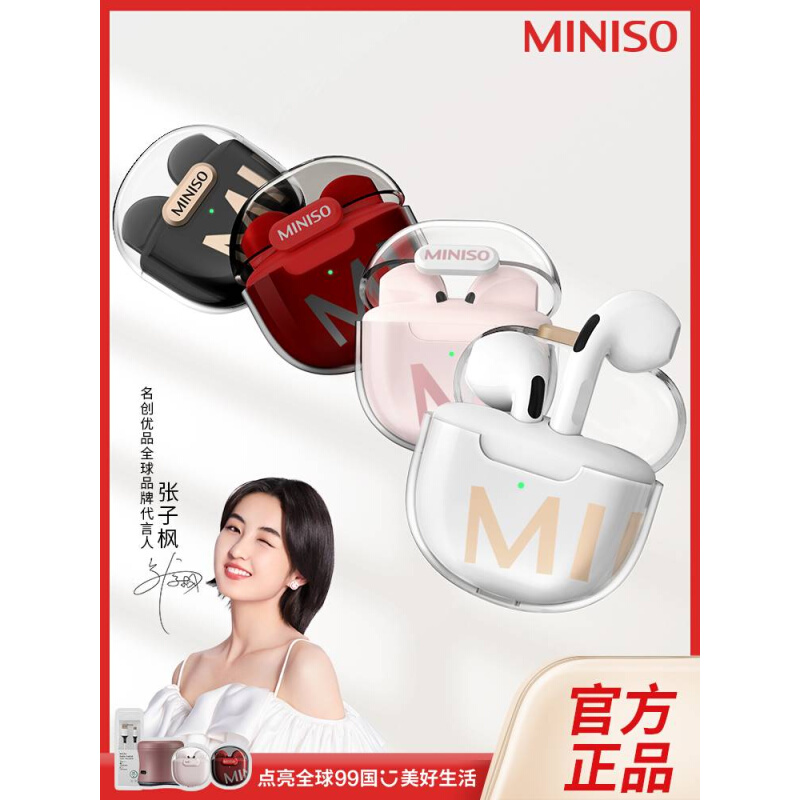 other M50MINISO名创优品无线蓝牙耳机M-01入耳式男生女款运动降