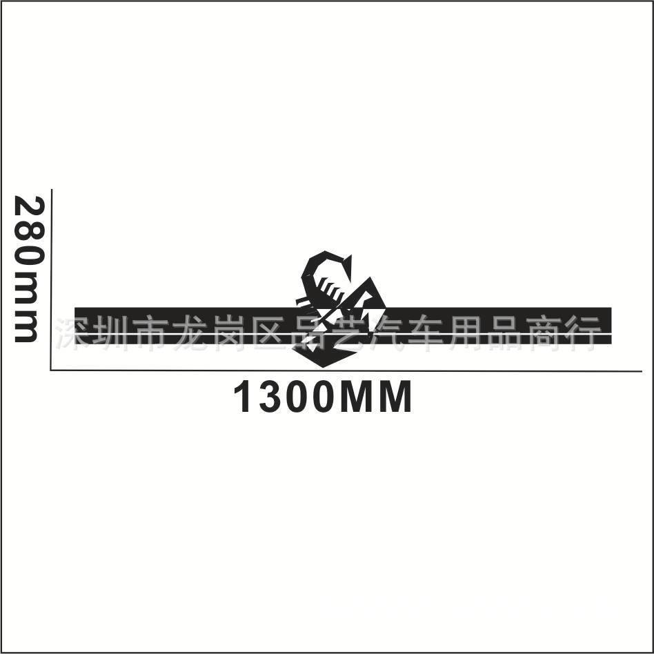 X-230通用款 机盖条纹拉花ABARTH阿巴斯标志汽车贴纸蝎子个性装饰