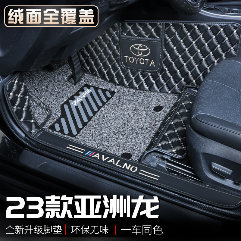 适用于2023款丰田亚洲龙专用全包围脚垫汽车用品大全主驾驶23新