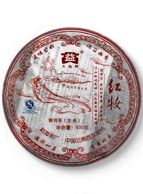 回收大益普洱茶2007年701红妆生茶07年饼茶云南七子饼勐海茶厂