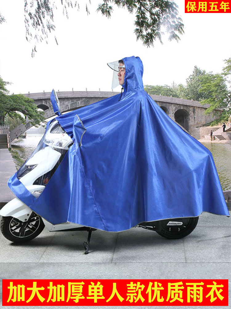 跨骑踏板车雨衣加大男女士电动摩托车雨披电动自行车加厚雨衣成人
