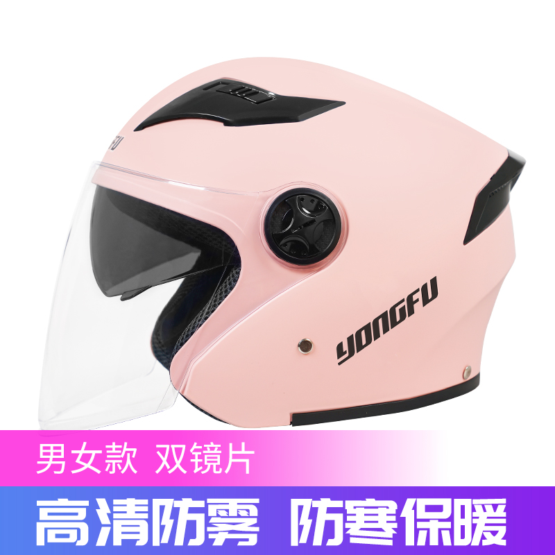 永福3C认证电瓶电动车头盔女款男士摩托车安全帽冬季保暖四季半盔