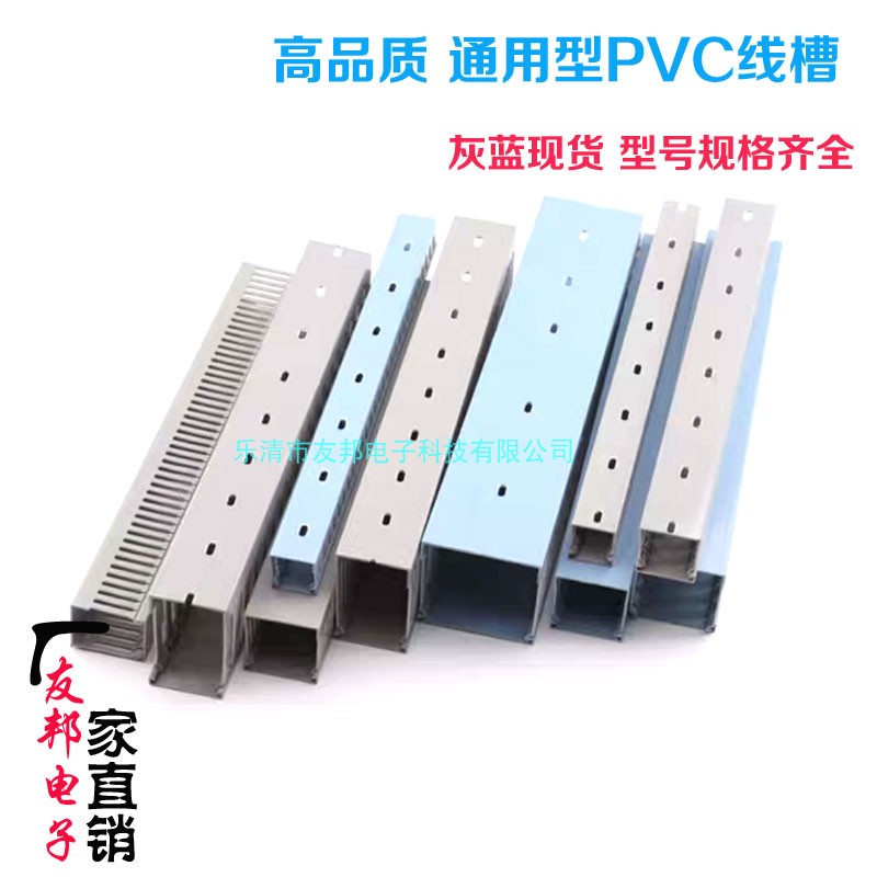 直销高品质塑料PVC阻燃明线装工业配电箱控制柜走线槽U型电缆通用