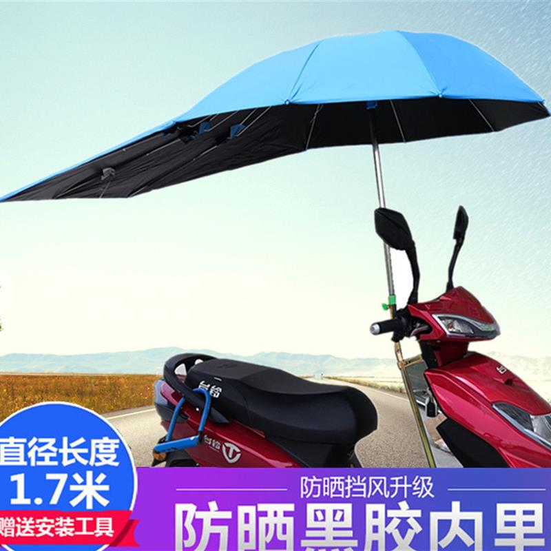 高级电动车遮阳伞雨棚蓬电瓶踏板摩托雨伞三轮自行车黑胶防晒防紫