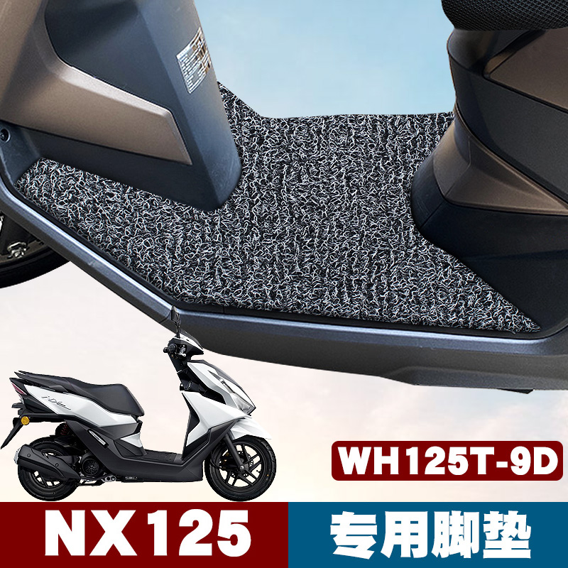 适用于五羊本田NX125新款摩托车丝圈脚垫脚踏垫WH125T-9D踏板车垫