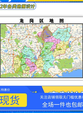 龙岗区地图1.1m现货包邮新款广东省深圳市交通行政区域划分贴图