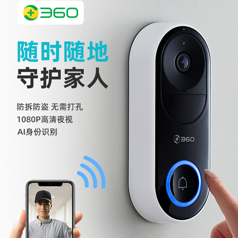 360可视门铃家用电子猫眼带摄像头无线WiFi手机远程监控门铃D819
