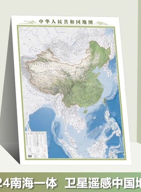 【2024年新版】 中华人民共和国地图 3D凹凸竖版高清浮雕地图 山川河流地形地貌 中小学生地理学习工具探索中国地图地形的乐趣正版