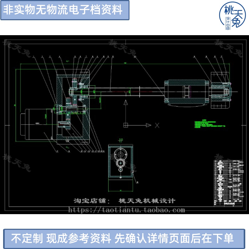 数控机床进给系统设计（车床横向+纵向进给系统）CAD图纸+说明